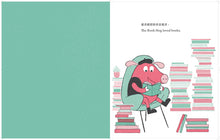 Load image into Gallery viewer, 愛書豬寶寶