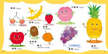 Load image into Gallery viewer, 看,水果是這樣的!