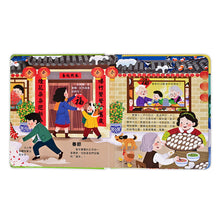 Load image into Gallery viewer, 探秘小世界翻翻書 文化篇:節日、漢字、節氣、詩詞 (全套四冊)
