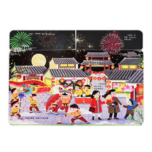 Load image into Gallery viewer, 探秘小世界翻翻書 文化篇:節日、漢字、節氣、詩詞 (全套四冊)