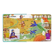 Load image into Gallery viewer, 探秘小世界翻翻書 文化篇:節日、漢字、節氣、詩詞 (全套四冊)