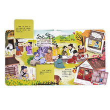 Load image into Gallery viewer, 探秘小世界翻翻書 文化篇:節日、漢字、節氣、詩詞 (全套四冊)