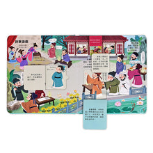 Load image into Gallery viewer, 探秘小世界翻翻書 文化篇:節日、漢字、節氣、詩詞 (全套四冊)