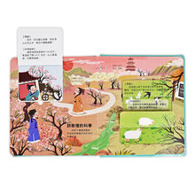 Load image into Gallery viewer, 探秘小世界翻翻書 文化篇:節日、漢字、節氣、詩詞 (全套四冊)