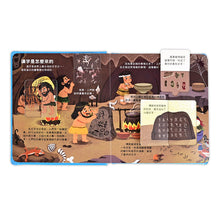 Load image into Gallery viewer, 探秘小世界翻翻書 文化篇:節日、漢字、節氣、詩詞 (全套四冊)