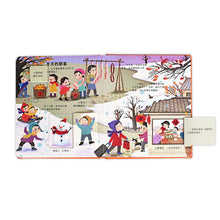 Load image into Gallery viewer, 探秘小世界翻翻書 文化篇:節日、漢字、節氣、詩詞 (全套四冊)