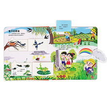 Load image into Gallery viewer, 探秘小世界翻翻書 文化篇:節日、漢字、節氣、詩詞 (全套四冊)