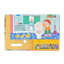 Load image into Gallery viewer, 小手按按聽念謠-百變生活音效書