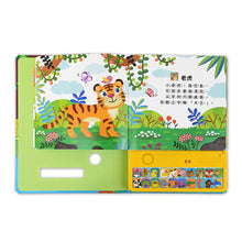 Load image into Gallery viewer, 小手按按聽念謠-動物狂歡音效書