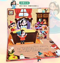 Load image into Gallery viewer, 童話3D立體書:格林童話 (全套8本)
