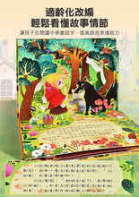 Load image into Gallery viewer, 童話3D立體書:格林童話 (全套8本)