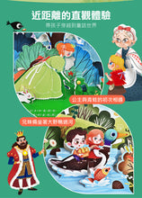 Load image into Gallery viewer, 童話3D立體書:格林童話 (全套8本)