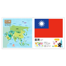 Load image into Gallery viewer, FOOD超人:世界國旗知識百科