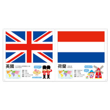 Load image into Gallery viewer, FOOD超人:世界國旗知識百科