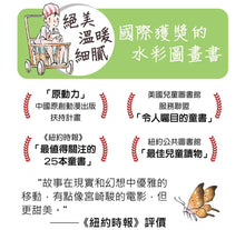 Load image into Gallery viewer, 老街的童話