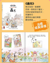 Load image into Gallery viewer, 老街的童話