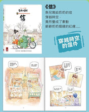 Load image into Gallery viewer, 老街的童話