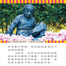 Load image into Gallery viewer, 名人小百科