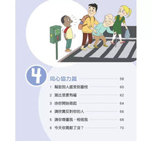 Load image into Gallery viewer, 世界心理學大師:阿德勒給孩子的30句名言 勇敢 x 自信