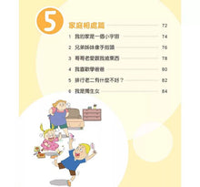 Load image into Gallery viewer, 世界心理學大師:阿德勒給孩子的30句名言 勇敢 x 自信