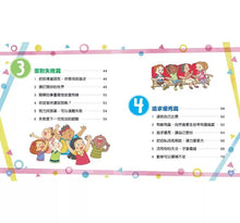 Load image into Gallery viewer, 世界心理學大師:阿德勒給孩子的30句名言 勇敢 x 自信