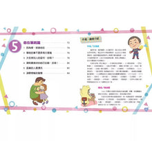 Load image into Gallery viewer, 世界心理學大師:阿德勒給孩子的30句名言 勇敢 x 自信