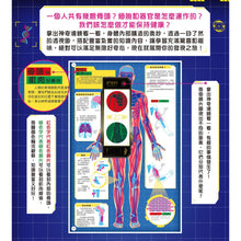 Load image into Gallery viewer, 濾鏡百科遊戲書:人體大透視 x 恐龍大透視(內附神奇雙色透視濾鏡,可顯現出不同圖案!)