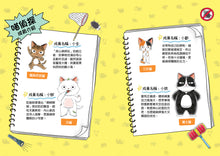 Load image into Gallery viewer, 4之4喵偵探套書 1-3