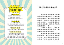 Load image into Gallery viewer, 4之4喵偵探套書 1-3