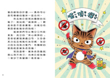 Load image into Gallery viewer, 4之4喵偵探套書 1-3