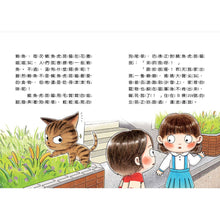 Load image into Gallery viewer, 4之4喵偵探套書 1-3