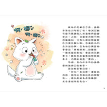 Load image into Gallery viewer, 4之4喵偵探套書 1-3