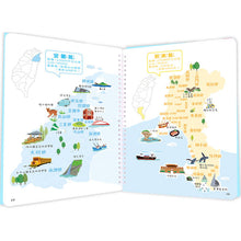 Load image into Gallery viewer, 從北到南394公里,探索玩遍全臺灣