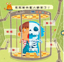 Load image into Gallery viewer, 寶寶探索科學繪本 (全套六冊 附CD+QR Code)