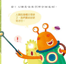 Load image into Gallery viewer, 寶寶探索科學繪本 (全套六冊 附CD+QR Code)