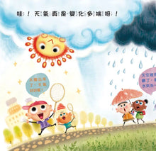 Load image into Gallery viewer, 寶寶探索科學繪本 (全套六冊 附CD+QR Code)