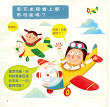 Load image into Gallery viewer, 寶寶探索科學繪本 (全套六冊 附CD+QR Code)