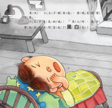 Load image into Gallery viewer, 公主王子好態度繪本 (全套六冊 附CD+QR Code)