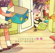 Load image into Gallery viewer, 公主王子好態度繪本 (全套六冊 附CD+QR Code)