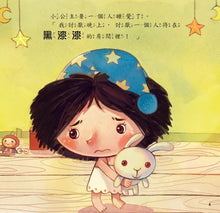 Load image into Gallery viewer, 公主王子好態度繪本 (全套六冊 附CD+QR Code)