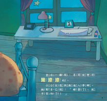 Load image into Gallery viewer, 公主王子好態度繪本 (全套六冊 附CD+QR Code)