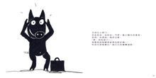 Load image into Gallery viewer, 黑色的豬