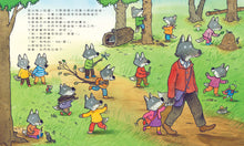 Load image into Gallery viewer, 大野狼和他的14隻小狼