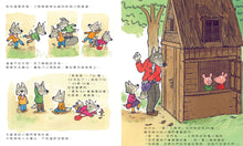 Load image into Gallery viewer, 大野狼和他的14隻小狼