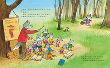 Load image into Gallery viewer, 大野狼和他的14隻小狼,還有小紅帽