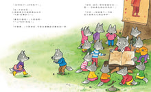 Load image into Gallery viewer, 大野狼和他的14隻小狼,還有小紅帽