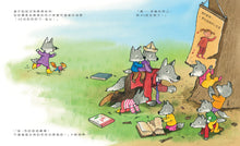 Load image into Gallery viewer, 大野狼和他的14隻小狼,還有小紅帽