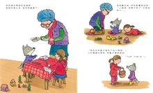Load image into Gallery viewer, 大野狼和他的14隻小狼,還有小紅帽