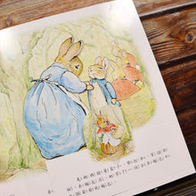 Load image into Gallery viewer, 和小兔彼得去冒險 立體玩具書