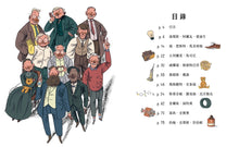 Load image into Gallery viewer, 當一切都搞砸了:十位不放棄的天才發明家